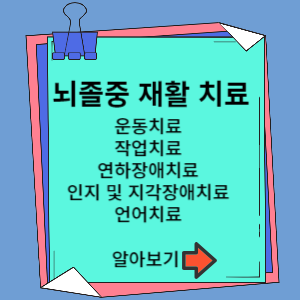 재활치료 링크