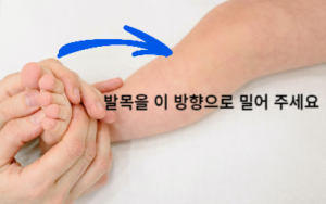 종아리 스트레칭